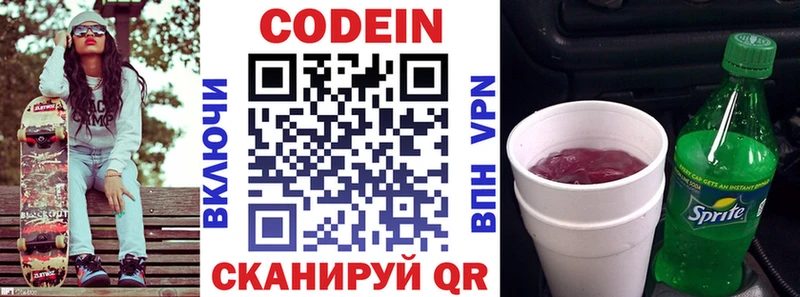 Кодеин Purple Drank  наркошоп  Узловая 