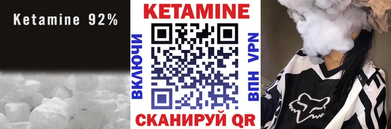 КЕТАМИН VHQ Узловая