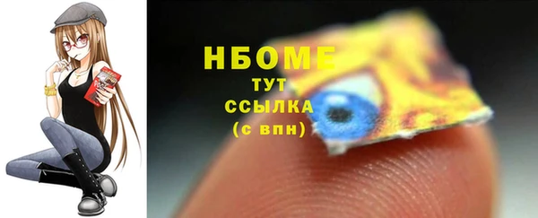 марки nbome Абаза